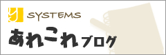 社長ブログ