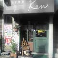 BISTRO Ken