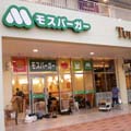 モスバーガー　UNICUS 秩父店